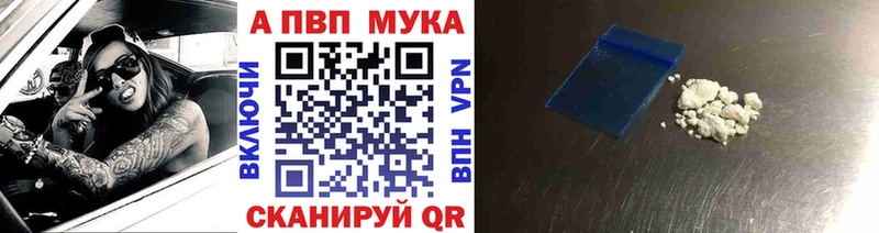 Альфа ПВП VHQ Купить Павловск