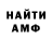 АМФЕТАМИН Розовый Sava Hunter