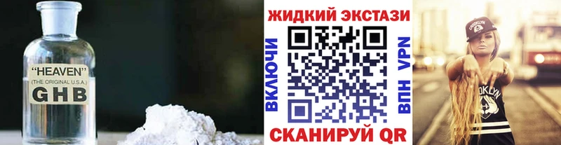 Бутират 1.4BDO  Купить  Павловск 