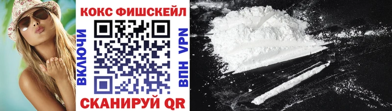 Кокаин Fish Scale Купить Павловск