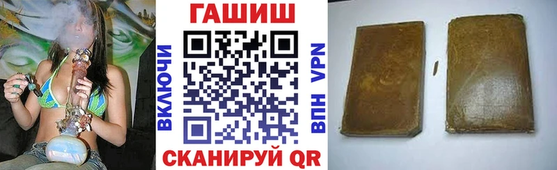 Купить закладки Павловск Гашиш хэш