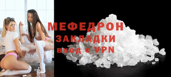 стафф Горняк
