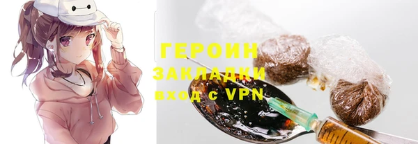 стафф Горняк