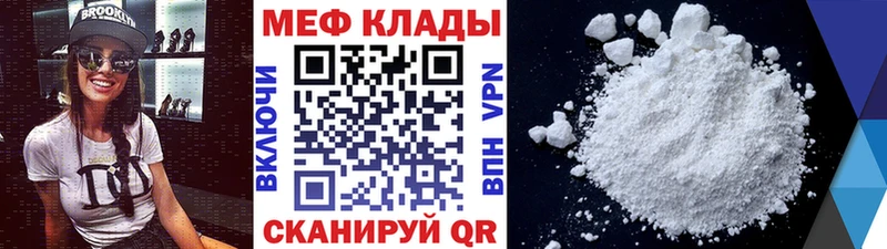 Купить закладки  Павловск  Меф mephedrone 
