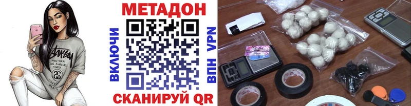 Купить где  Павловск  Метадон кристалл 