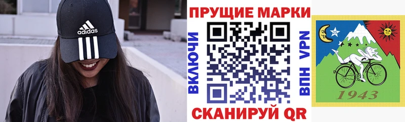 Купить закладки  Павловск  Марки 25I-NBOMe 1,8мг 